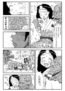 [Touta] Scapgegoat girl named Higuchi - page 19