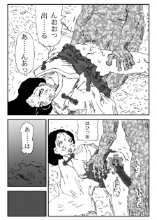 [Touta] Scapgegoat girl named Higuchi - page 29