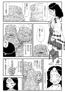 [Touta] Scapgegoat girl named Higuchi - page 9
