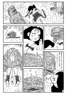 [Touta] Scapgegoat girl named Higuchi - page 26