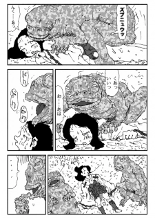 [Touta] Scapgegoat girl named Higuchi - page 27