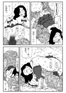 [Touta] Scapgegoat girl named Higuchi - page 25