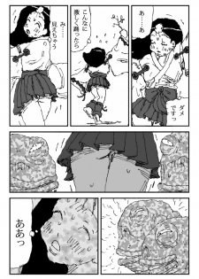 [Touta] Scapgegoat girl named Higuchi - page 14