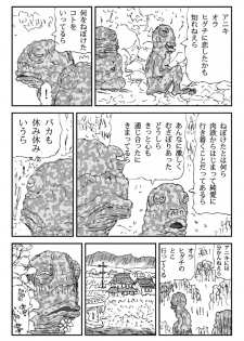 [Touta] Scapgegoat girl named Higuchi - page 37