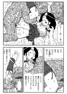 [Touta] Scapgegoat girl named Higuchi - page 22