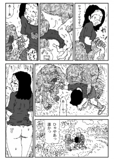 [Touta] Scapgegoat girl named Higuchi - page 33