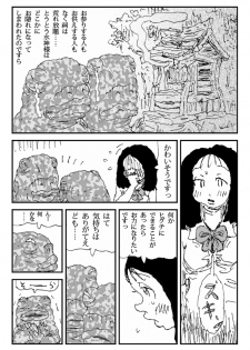 [Touta] Scapgegoat girl named Higuchi - page 6