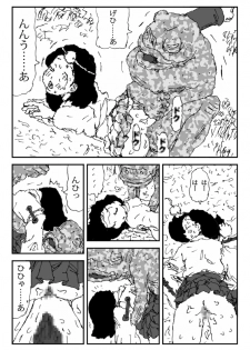 [Touta] Scapgegoat girl named Higuchi - page 23
