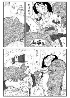 [Touta] Scapgegoat girl named Higuchi - page 18