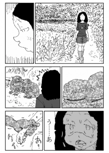 [Touta] Scapgegoat girl named Higuchi - page 32