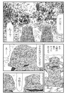 [Touta] Scapgegoat girl named Higuchi - page 2