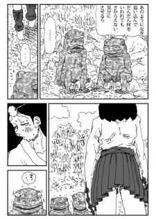 [Touta] Scapgegoat girl named Higuchi - page 10