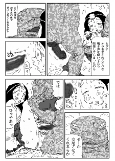 [Touta] Scapgegoat girl named Higuchi - page 20