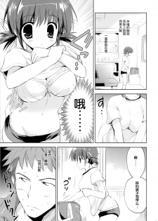 (SC64) [Korisuya (Korisu)] Itoko Mio Hajimete no... [Chinese] [脸肿汉化组] - page 9