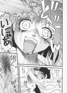 (ABC3) [Sendouya (Juan Gotoh)] Tasatsu Shigan - page 13