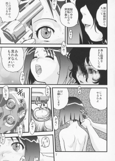 (ABC3) [Sendouya (Juan Gotoh)] Tasatsu Shigan - page 6