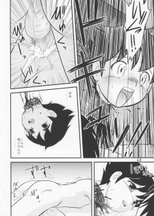 (ABC3) [Sendouya (Juan Gotoh)] Tasatsu Shigan - page 46