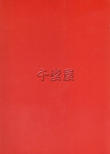 (ABC3) [Sendouya (Juan Gotoh)] Tasatsu Shigan - page 49