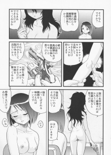 (ABC3) [Sendouya (Juan Gotoh)] Tasatsu Shigan - page 4