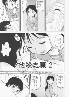 (ABC3) [Sendouya (Juan Gotoh)] Tasatsu Shigan - page 17