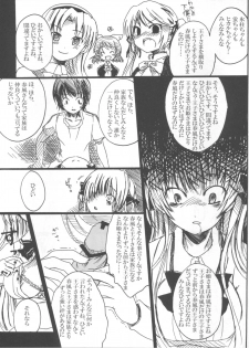 [Pochi-goya., Kumohitode of World (Pochi., Hachisuzume Shijimi)] Domestic Venus (Baby Princess) - page 19