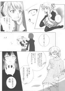 [Pochi-goya., Kumohitode of World (Pochi., Hachisuzume Shijimi)] Domestic Venus (Baby Princess) - page 9