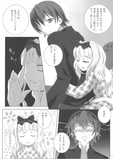 [Pochi-goya., Kumohitode of World (Pochi., Hachisuzume Shijimi)] Domestic Venus (Baby Princess) - page 7