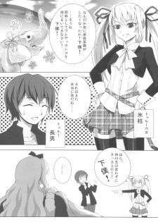 [Pochi-goya., Kumohitode of World (Pochi., Hachisuzume Shijimi)] Domestic Venus (Baby Princess) - page 5