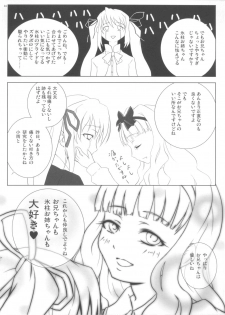 [Pochi-goya., Kumohitode of World (Pochi., Hachisuzume Shijimi)] Domestic Venus (Baby Princess) - page 14