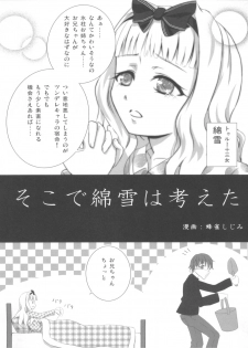 [Pochi-goya., Kumohitode of World (Pochi., Hachisuzume Shijimi)] Domestic Venus (Baby Princess) - page 6