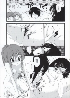 (COMIC1☆8) [Mystic Chord (Gyro Amarume)] Onsen Biyori (Non Non Biyori) - page 6