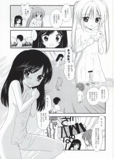 (COMIC1☆8) [Mystic Chord (Gyro Amarume)] Onsen Biyori (Non Non Biyori) - page 4