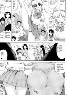 (C84) [BLACK DOG (Kuroinu Juu)] SUBMISSION-SUPER MOON (Bishoujo Senshi Sailor Moon) [Chinese] - page 7