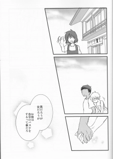 (C86) [Lamipas (Migiwa)] Kinou no Kare to Ashita no Kanojo (Kuroko no Basuke) - page 39