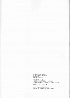(C86) [Lamipas (Migiwa)] Kinou no Kare to Ashita no Kanojo (Kuroko no Basuke) - page 44