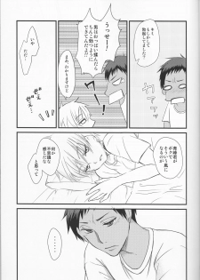 (C86) [Lamipas (Migiwa)] Kinou no Kare to Ashita no Kanojo (Kuroko no Basuke) - page 13