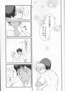 (C86) [Lamipas (Migiwa)] Kinou no Kare to Ashita no Kanojo (Kuroko no Basuke) - page 37