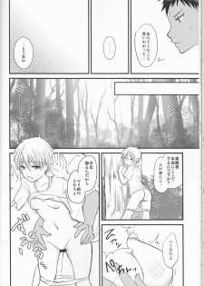 (C86) [Lamipas (Migiwa)] Kinou no Kare to Ashita no Kanojo (Kuroko no Basuke) - page 34