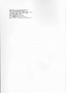 (C86) [Lamipas (Migiwa)] Kinou no Kare to Ashita no Kanojo (Kuroko no Basuke) - page 43