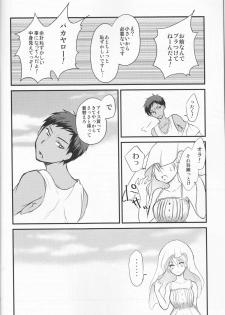 (C86) [Lamipas (Migiwa)] Kinou no Kare to Ashita no Kanojo (Kuroko no Basuke) - page 20