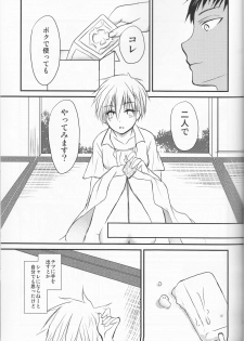 (C86) [Lamipas (Migiwa)] Kinou no Kare to Ashita no Kanojo (Kuroko no Basuke) - page 27