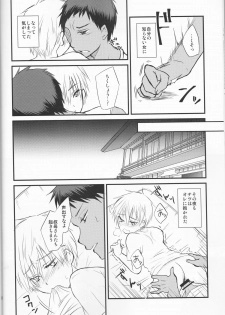 (C86) [Lamipas (Migiwa)] Kinou no Kare to Ashita no Kanojo (Kuroko no Basuke) - page 32