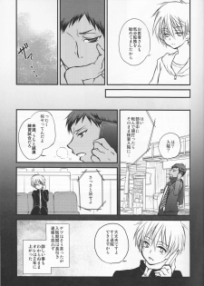 (C86) [Lamipas (Migiwa)] Kinou no Kare to Ashita no Kanojo (Kuroko no Basuke) - page 5