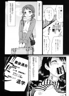 [Ke゜PiKe゜Pi (Nuyakana)] Obo Tamago (Shokugeki no Soma) [Digital] - page 9