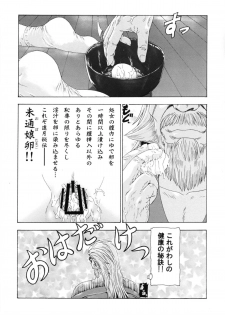 [Ke゜PiKe゜Pi (Nuyakana)] Obo Tamago (Shokugeki no Soma) [Digital] - page 27