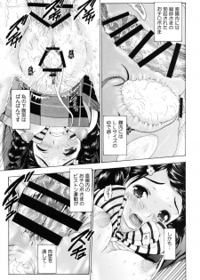 [Ke゜PiKe゜Pi (Nuyakana)] Obo Tamago (Shokugeki no Soma) [Digital] - page 16