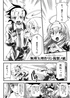 (C86) [Hetalearts (BLACKHEART)] Bokura no Eigou Mugen no Nanokakan (Under Night In-birth) - page 14