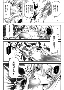 (C86) [Hetalearts (BLACKHEART)] Bokura no Eigou Mugen no Nanokakan (Under Night In-birth) - page 16