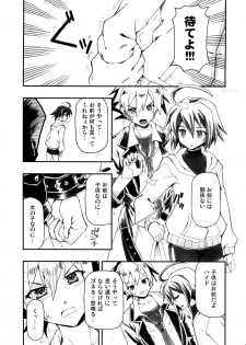 (C86) [Hetalearts (BLACKHEART)] Bokura no Eigou Mugen no Nanokakan (Under Night In-birth) - page 3