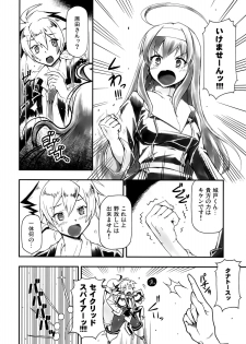 (C86) [Hetalearts (BLACKHEART)] Bokura no Eigou Mugen no Nanokakan (Under Night In-birth) - page 6